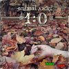 новый CD Animal джаz