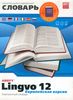 Lingvo 12