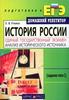 Сдать экзамен по истории