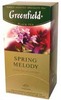 Greenfield: Spring Melody