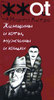 Марта Кетро "Женщины и коты, мужчины и кошки"