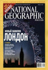 Подписка на журнал  National Geographic