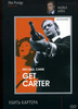 Get Carter (1971)