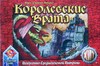 Настольная игра "Королевские врата"