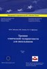 "Тренинг этнической толерантности для школьников"