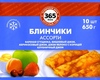 Блинчики Ассорти