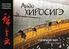 Андо Хиросигэ. "100 видов Эдо".