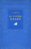 История Мидии от древнейших времен до конца IV в. до н.э.