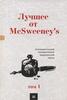 Книгу "Лучшее от McSweeney's