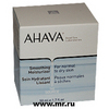 Ahava крем для сухой и нормальной кожи