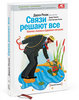 Книга Связи решают все. Бизнес-сказка о Царевне-лягушке