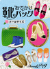 Re-ment Puchi Shoes & Bags