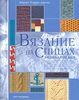 Мария Пэрри-Джонс Вязание на спицах. Энциклопедия The Knitting Stich Bible 	 Мария Пэрри-Джонс Вязание на спицах. Энциклопедия T