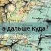 Новых интересов - музыки и фандомов