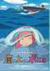 Gako no Ue no Ponyo - лицензионка DVD на русском