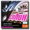 Сплин - "Акустика"