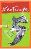 11 книг Кастанеды