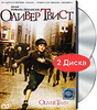 Оливер Твист (2 DVD)