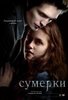 посмотреть Twilight