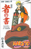 Naruto Hiden Sya no Sho Character Official Data Book / Masashi Kishimoto