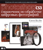 освоить photoshop