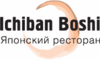 посетить ichiban boshi