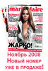 подписка на marie claire