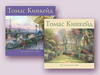 Календарь Thomas Kinkade - Город