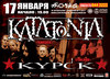 Katatonia