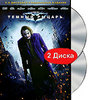 "The Dark Knight" DVD-vers (Подарочное издание)