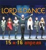 Lord of the Dance 16.04.2009