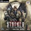 S.T.A.L.K.E.R. чистое небо