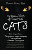 Old Possum's Book of Practical Cats / Популярная наука о кошках, написанная Старым Опоссумом