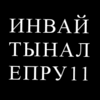 Инвайт на Лепру