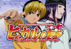 вторая OVA Hikaru no Go