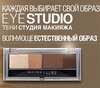 Тени Eye Studio (от Maybelline NY) 5 оттенок (как на картинке)