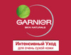 Garnier