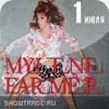 билет  наконцерт Mylene  Farmer