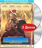 Александр. Коллекционное издание (2 DVD)