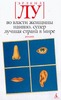 Эрленд Лу - Во власти женщины; Наивно: Супер; Лучшая страна в мире