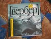 новую книгу Вербера