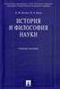 сдать кандидатский по философии