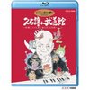 Концерт Хисаиси (blu-ray)