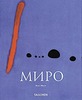 Хоан Миро (книга с репродукциями картин)