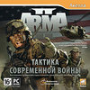 ArmA II: Тактика Современной Войны Подарочное издание