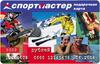 Подарочная карта в Спортмастер