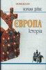 Норман Дейвіс "Історія Європи"