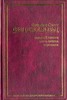 Фрэнсис Скотт Фицджеральд - Великий Гэтсби. Ночь нежна. Рассказы