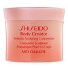 Shiseido Body Creator Aromatic Sculpting Concentrate Anti-Cellulite