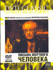 DVD "Письма мертвого человека"